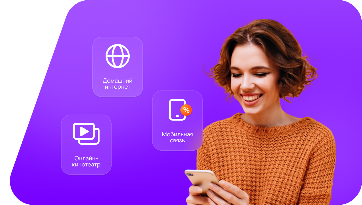 Промо-тарифы Ростелеком в&nbsp;село Айнское (Сахалинская область)